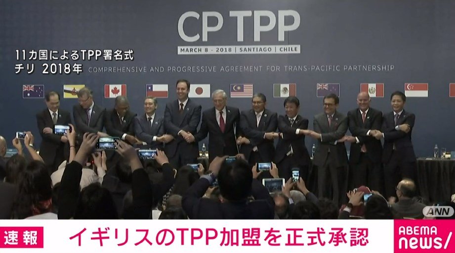 イギリスのTPP加盟を正式承認 加盟国の拡大は発足以来初 | 経済・IT | ABEMA TIMES | アベマタイムズ