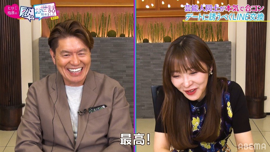 指原莉乃 無気力系 レースクイーンの合コンでの振る舞いを大絶賛 最高すぎる 羨ましい バラエティ Abema Times 指原莉乃 無気力系 レースクイーンの合コンでの振る舞いを大絶賛 最高すぎる 羨ましい バラエティ Abema Times