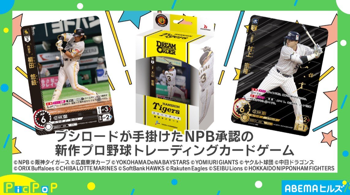 Amazon.co.jp: プロ野球カードゲーム DREAM ORDER R オスナ ssp