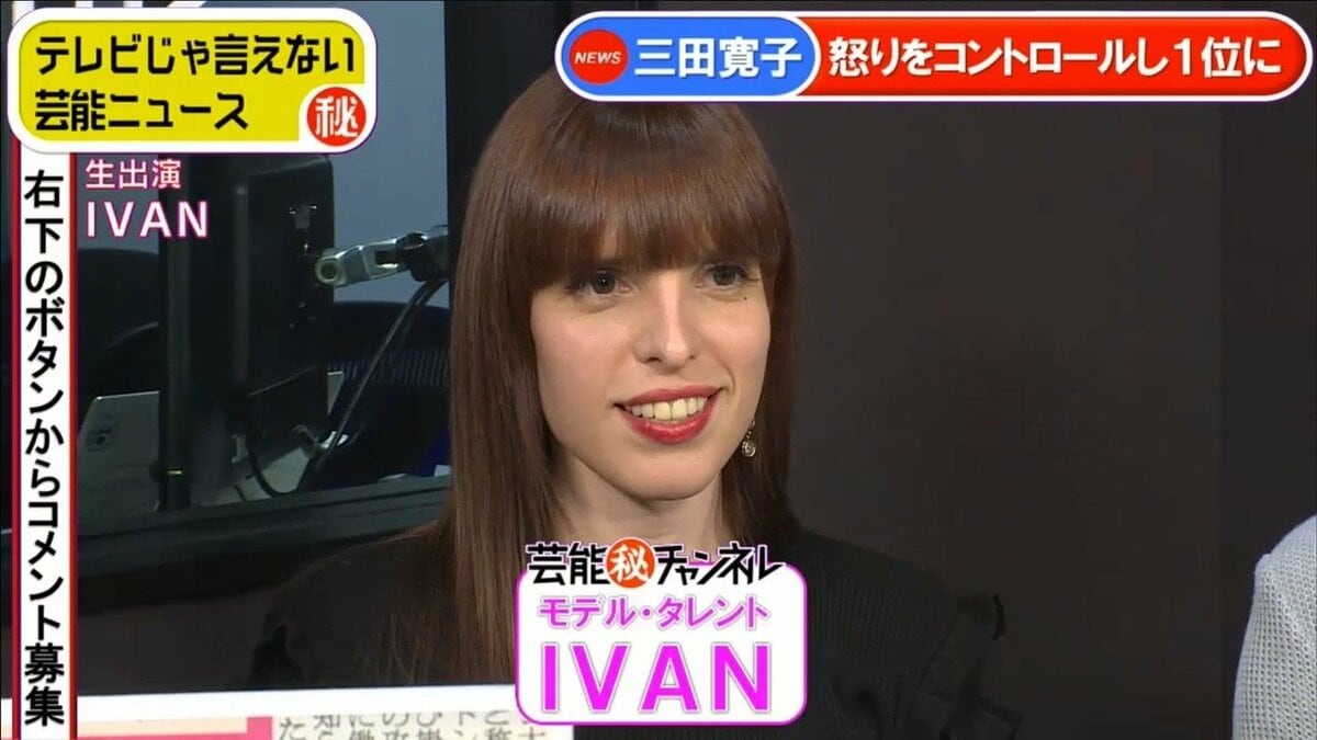 ivan 現在