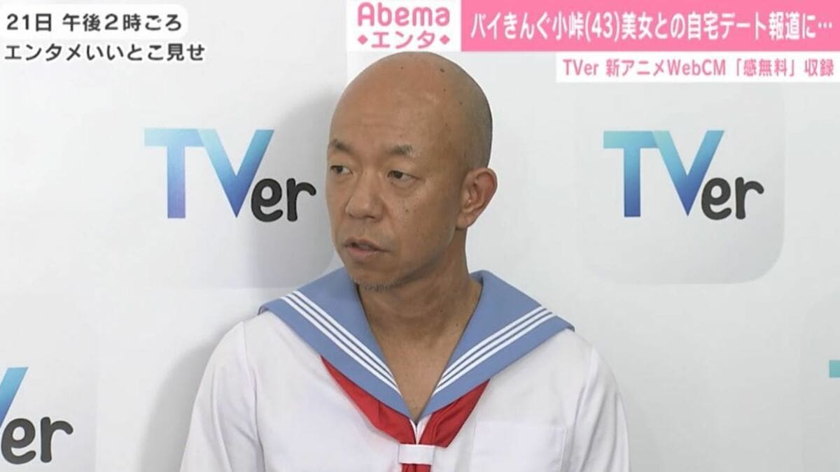 バイキング小峠 美女との熱愛報道をキッパリ否定 お友達です 芸能 Abema Times