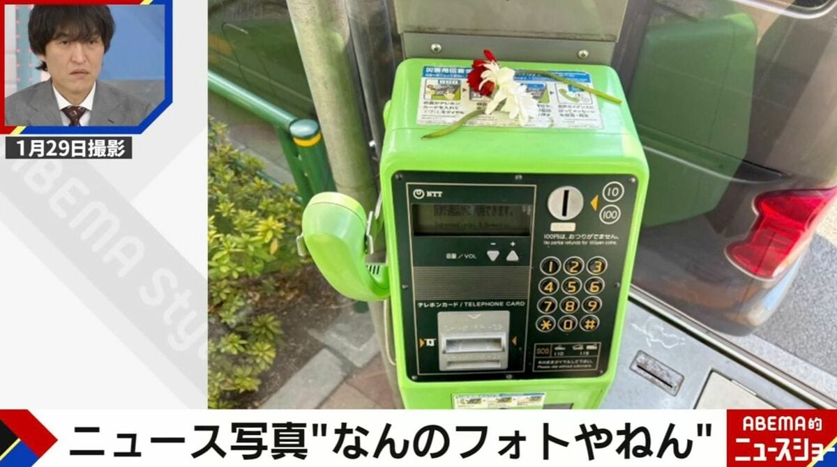 チェンソーマン』聖地巡礼か 神保町の電話ボックスにガーベラの花…NTT