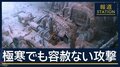 首都キーウの発電所を破壊…氷点下の街が“電力喪失”ロシアのインフラ攻撃