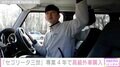 YouTuber・セゴリータ三世、専業4年で高級車“ゲレンデ”を購入「ゆっくりではありますが、少しずつ前進しています」