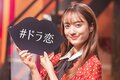谷まりあ、恋愛するなら"年上orタメ"と明かす「甘えたい欲が強いから」