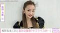 板野友美（35）、誕生日前日の“サプライズ”に涙 夫・高橋投手、長女・ベビちんとの家族ショット公開