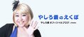 やしろ優、身動き出来ない苛立ち「すてきな出会いや縁や夢までもが奪われていく」