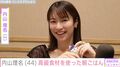 吉田栄作の妻・内山理名、高級食材を使った朝ごはんを公開「想像以上に美味しかった」