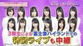 富士急ハイランドから3期生ライブの生中継も!乃木坂46時間TV、2日目のみどころ