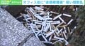 50本の吸い殻散乱… 新宿オフィス街に“迷惑喫煙者”が続出「コロナ禍で吸う場所がない」