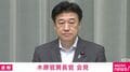 利根川進さん死去に木原官房長官「心よりお悔やみ」 日本人初のノーベル生理学･医学賞受賞者の功績を振り返る「世界の科学技術の発展に大きな貢献」