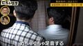 幽霊屋敷と呼ばれる事故物件に潜入…その瞬間「めちゃくちゃ足音する」ロケ中に騒然
