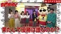 グラドル・読モ・炎上アイドルたちの参戦で「にゃんこスター」に続く人気者が！？お笑いナメてるGP開催（AbemaTV）