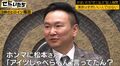 かまいたち山内「ホンマに松本さん、そんなこと言ってた？」3時のヒロイン福田が明かした松本人志の一言に大ショック