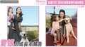 紅蘭、仲睦まじい親子ショット披露 成長を喜びつつ悩みも？「最近女子度が増してる」