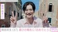 妻・高畑充希との密着ショットが話題・岡田将生「ここはどこでしょうか？」誕生日に投稿した写真に反響