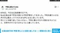 広島出身STU48・甲斐「同じことを繰り返しては…」原爆の日に思い