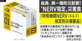 エヴァンゲリオン”NERV指定”の災害食が登場!”アスカ色”パッケージの牛丼など5食セットで発売
