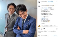 『やんごとなき一族』尾上松也＆松下洸平のお茶目な兄弟ショットに「仲良し」「楽しそう」の声