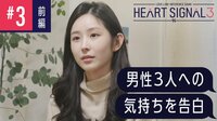 モテすぎる清純派美女「好きになっちゃいそう…」