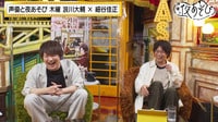 声優と夜あそび 2022 - 木曜日 - #6
