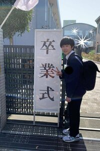 鈴木福『卒業式での友達との写真！！』