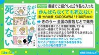 「戻れない」コロナ後の変化を漫画化