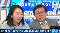 「問題山積だが大事なのはスピード」東京五輪開催いつ?"招致した男"猪瀬元知事に聞く
