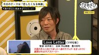 声優と夜あそび - 見どころ - 【夜あそび映画王】浪川＆谷山が選ぶ「恋したくなる映画」とは？ | 動画視聴は【Abemaビデオ(AbemaTV)】
