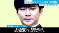アンジャ渡部の不倫騒動 SNSで相手特定の動きも