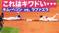 【映像】これはキワドい！キム・ヘソン vs. ラファエラ