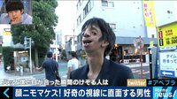 AbemaPrime - “人と違う顔”見た目問題持つ人生は? 石田祐貴さんが生出演 (18/07/02) | 動画視聴はAbemaビデオ(AbemaTV)