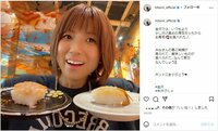 Hitomi、金沢満喫！お寿司やドリンクを手に笑顔「ナイススマイル」「いつも素敵です」と絶賛の声