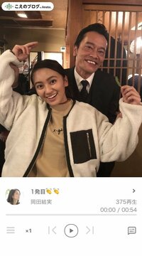 岡田結実、遠藤憲一との2ショット公開し読者に“声”で質問を募集「声だと答えることができると思うので」