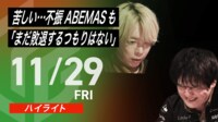 【映像】白鳥、アガリ8発の特大トップ 一部始終