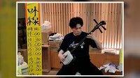【映像】“ハードロック”な津軽三味線演奏で魅了