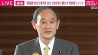 都議選の結果 菅総理「謙虚に受け止める」