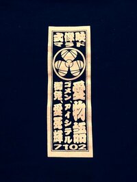 大西礼芳『狂い咲きサンダーロード』