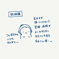 はあちゅう『情緒不安定(1/4)』