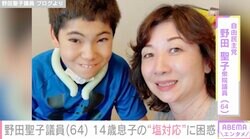 50歳で出産・野田聖子議員（64）、先天性の病気抱える14歳長男の“塩対応”に困惑