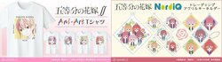 TVアニメ『五等分の花嫁』の5姉妹、アーティスティックなTシャツ＆北欧風キーホルダーになって登場