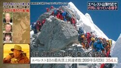 頂上直前に酸素切れで急逝するケースも…標高8848mのエベレストで巻き起こる危険な実態
