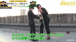 棋士が楽しむ「子どもの遊びシリーズ」ベテラン棋士が竹馬に悪戦苦闘「ちょっと吹いたわ」