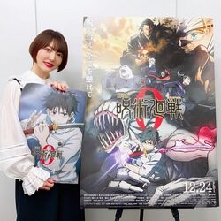 花澤香菜＆小松未可子が映画「劇場版 呪術廻戦 0」公開初日を報告！「呪い合おう」「この日を待ってました」と反響続々
