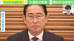 政倫審、二転三転の背景は？ 自民党関係者「サプライズだが総理が出ただけで説明責任は果たされない」「何がやりたいのかよくわからない」と冷ややかな声も
