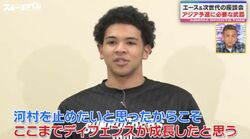 「河村勇輝を“止めたい”」バスケ日本代表ハーパージュニアが秘めた思いを赤裸々吐露…高校時代の盟友を語る