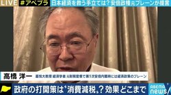 コロナ対策に消費税減税の案も…高橋洋一氏「1年間の期限付きで5%にすることは可能だ」