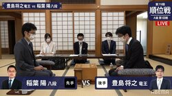豊島将之竜王、名人復冠へ再スタート 稲葉陽八段と初戦 対局開始／将棋・順位戦A級