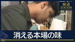 飲食店が苦境“在留資格”厳格化で閉店相次ぐ“特定技能”上限で外国人受け入れ停止