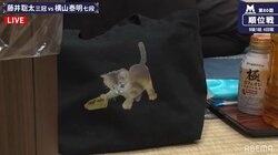 藤井聡太三冠の対戦相手が「猫手飛車取り」かわいいバッグが話題に「将棋するニャン♪」「萌えだな」